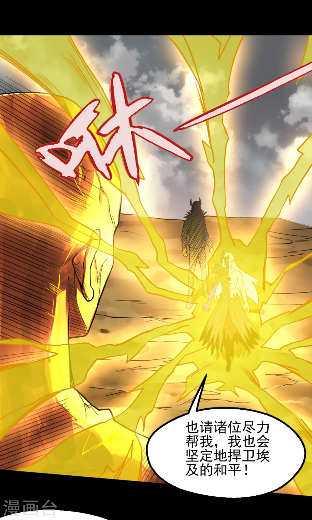 地府我开的免费听漫画,第640话 无路可退的一战2图