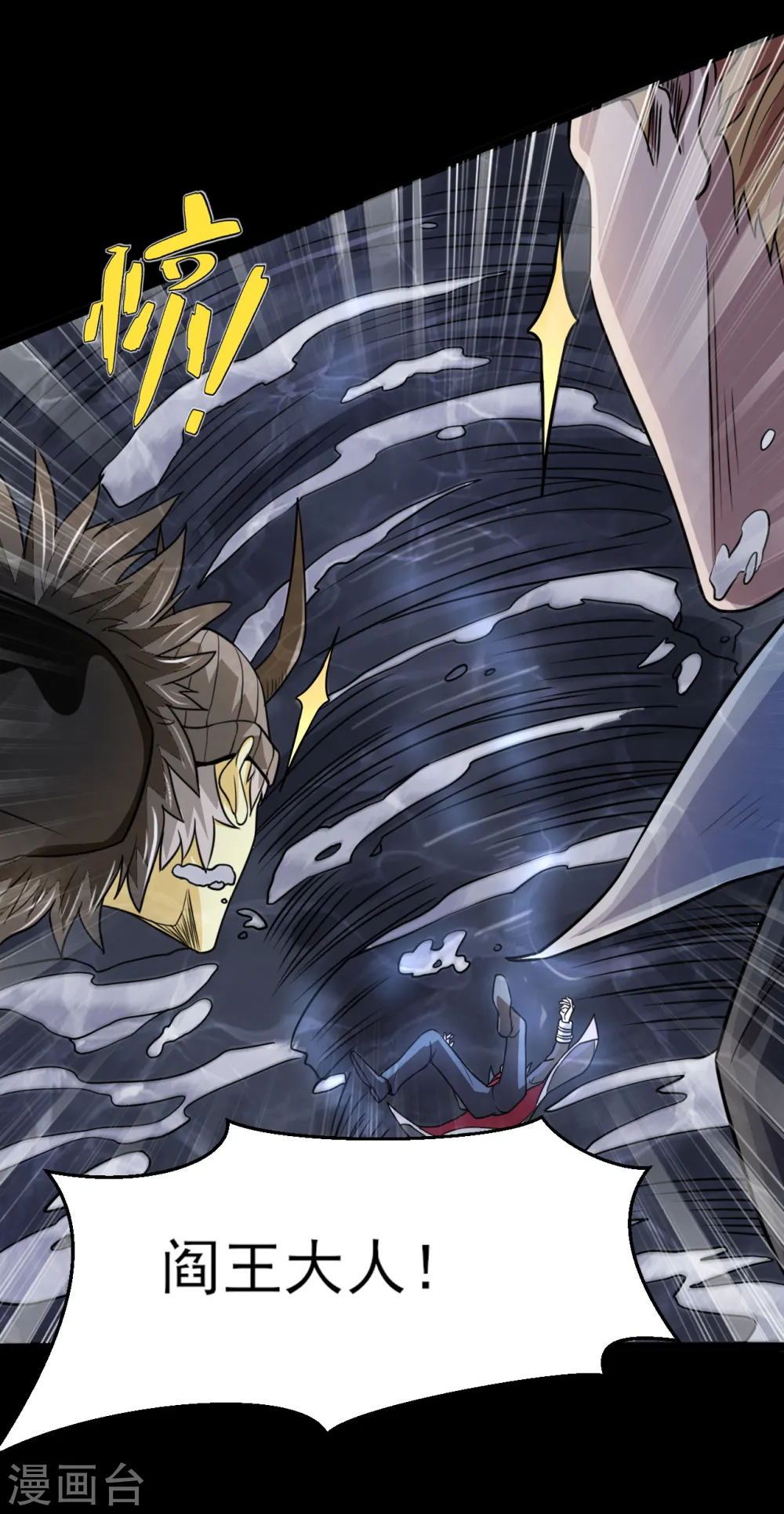 地府我开的免费听漫画,第585话 牛头马面！！1图