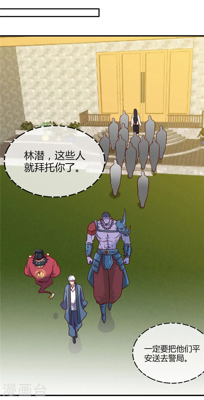 地府我开的免费听漫画,第397话 硬破迷魂阵1图