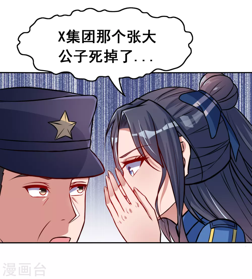 地府我开的免费听漫画,第10话 死变态1图