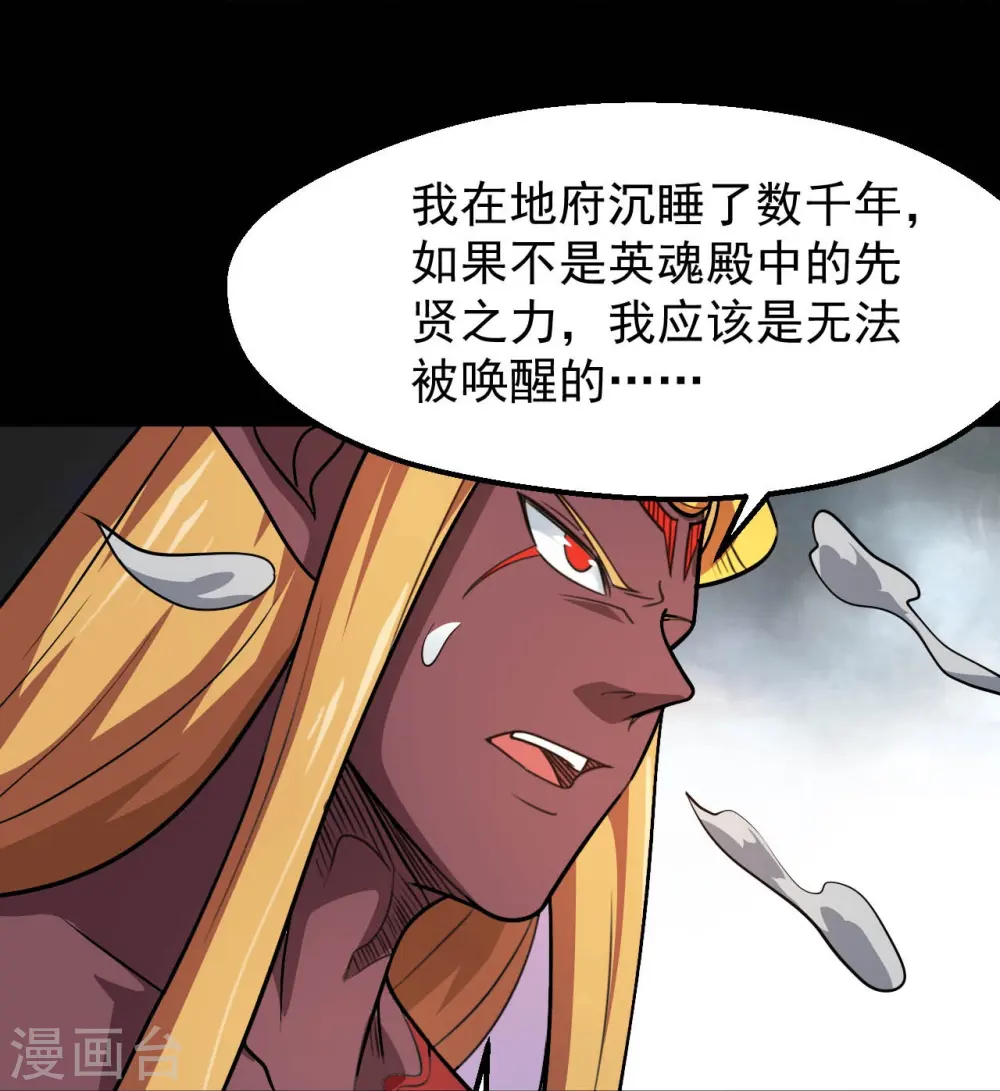 地府我开的免费听漫画,第758话 雾气笼罩的冥湖1图