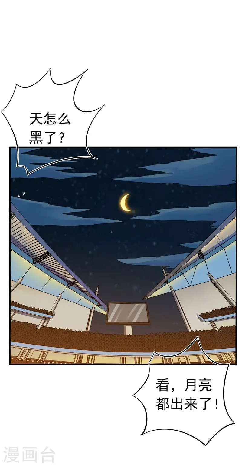 地府我开的免费听漫画,第140话 等级突破1图