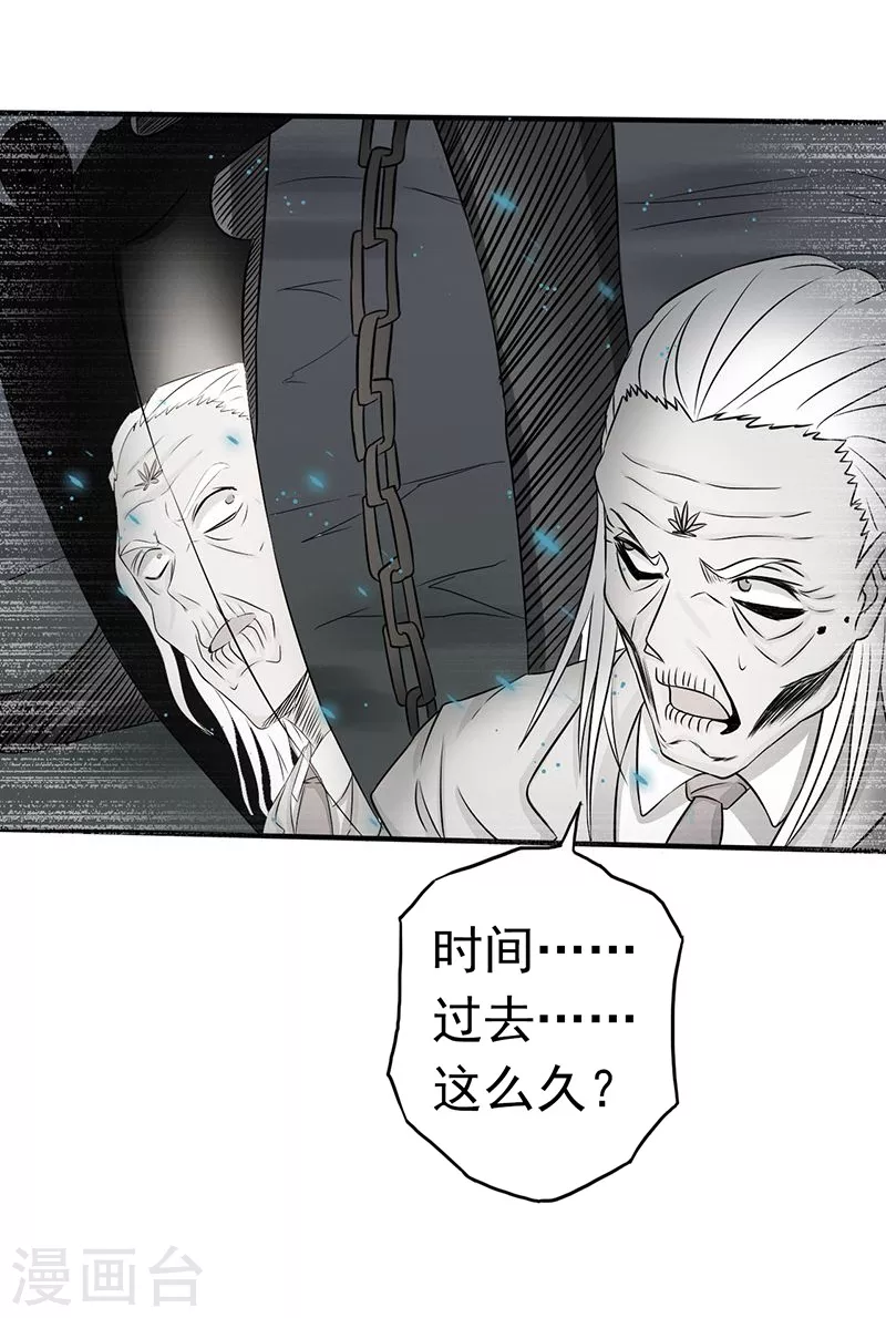 地府我开的免费听漫画,第91话 再会的故人1图