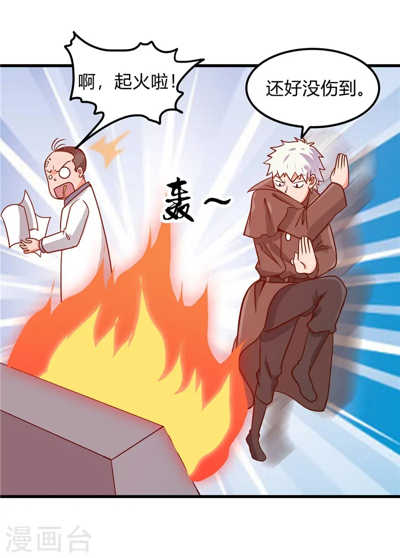 地府我开的免费听漫画,第331话 鬼气感应机2图