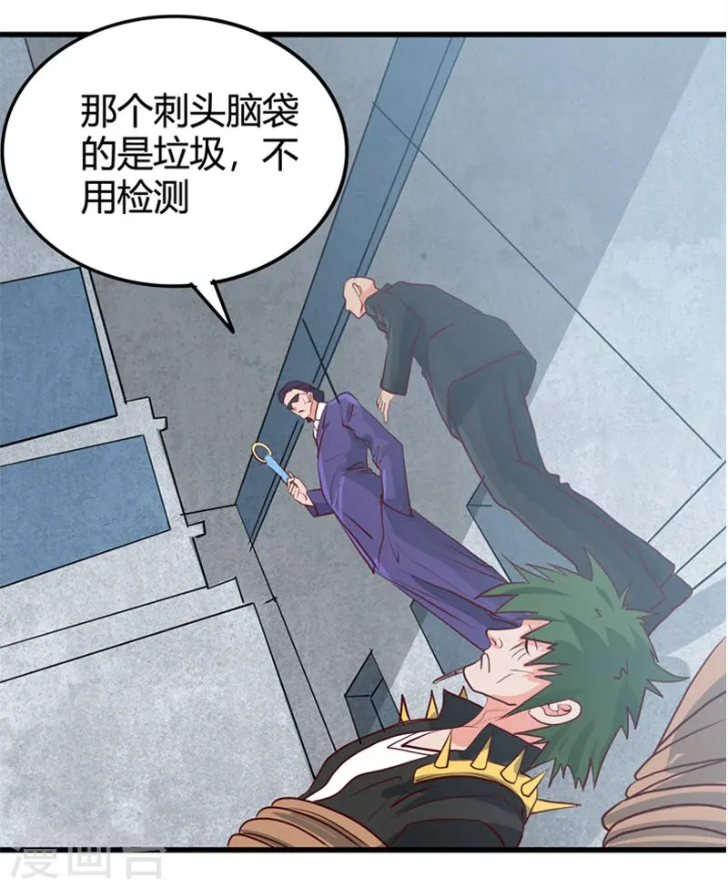 地府我开的免费听漫画,第343话 扛把子2图