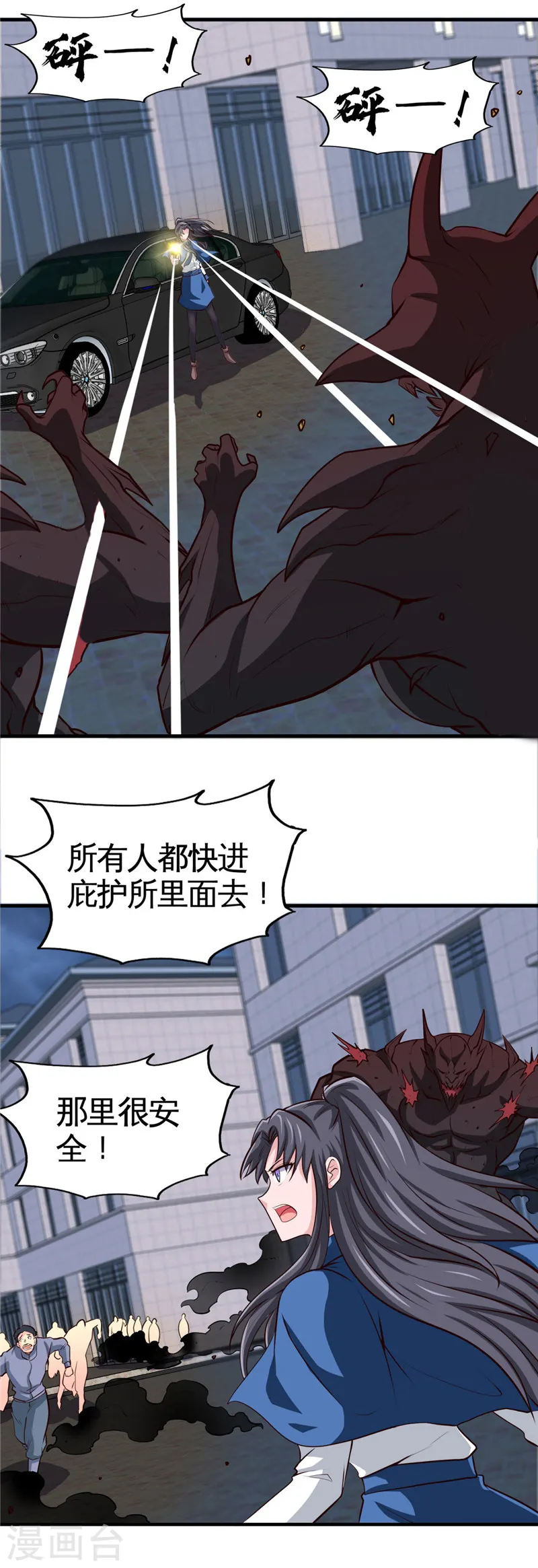 地府我开的免费听漫画,第501话 相杀2图