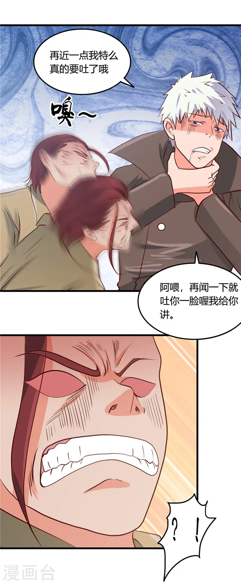 地府我开的免费听漫画,第344话 杨戬对叶凡，怂了！2图
