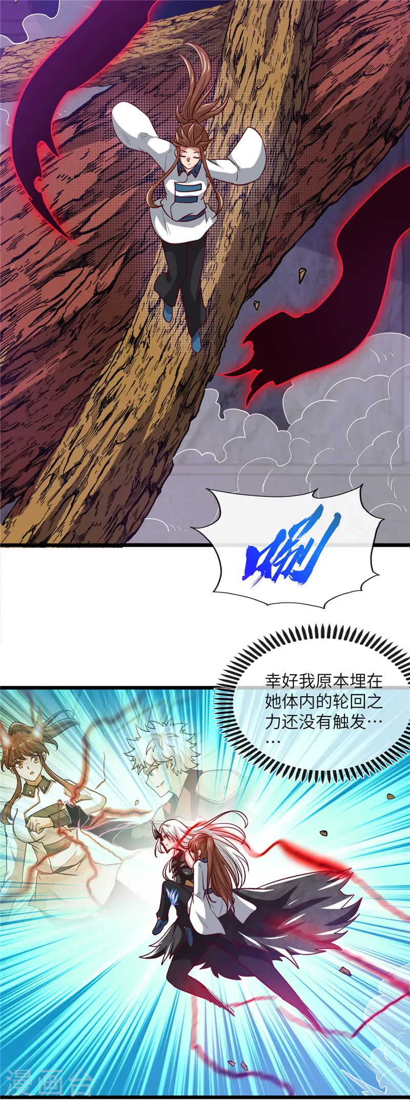 地府我开的免费听漫画,第520话 好久不见2图