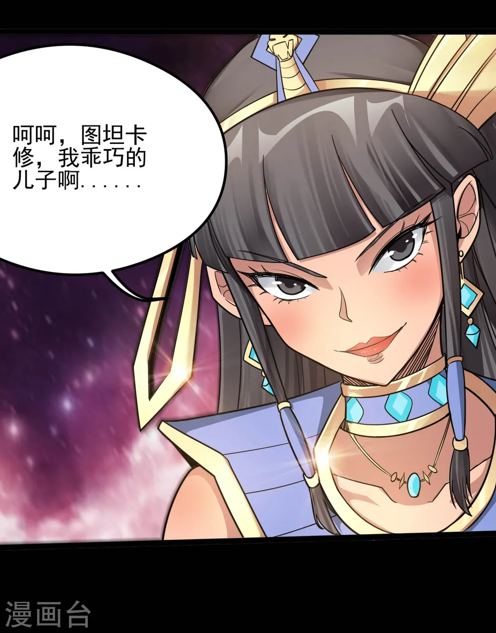 地府我开的免费听漫画,第619话 还我父王！2图
