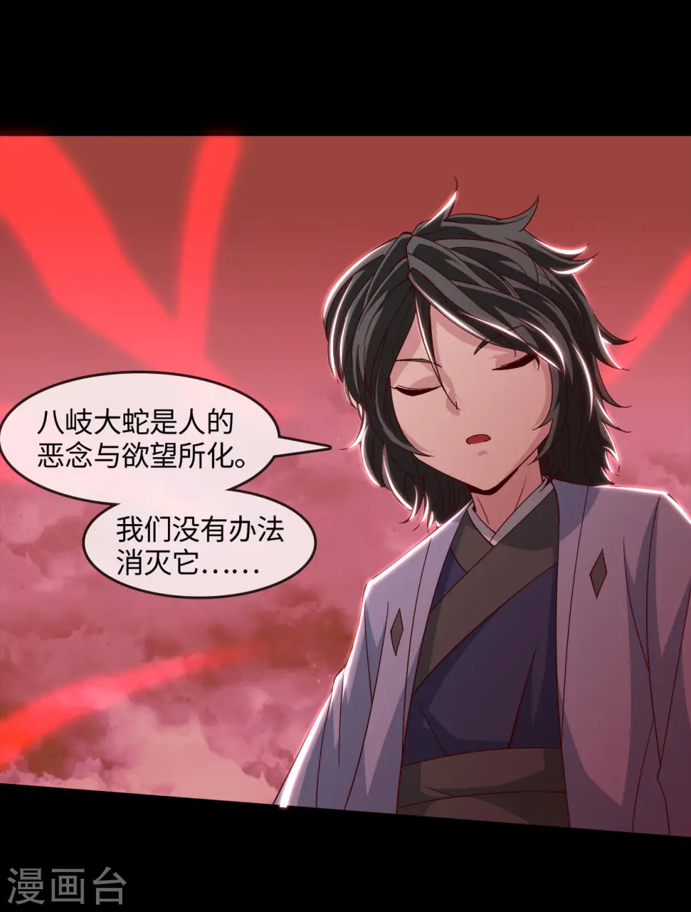 地府我开的免费听漫画,第551话 三神器的传说1图