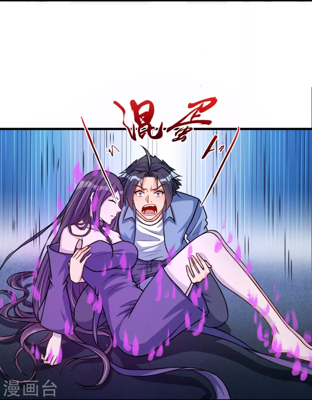 地府我开的免费听漫画,第13话 好厉害的妖道1图