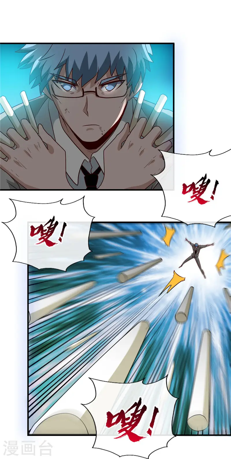 地府我开的人物简介漫画,第389话 熟悉的气息1图