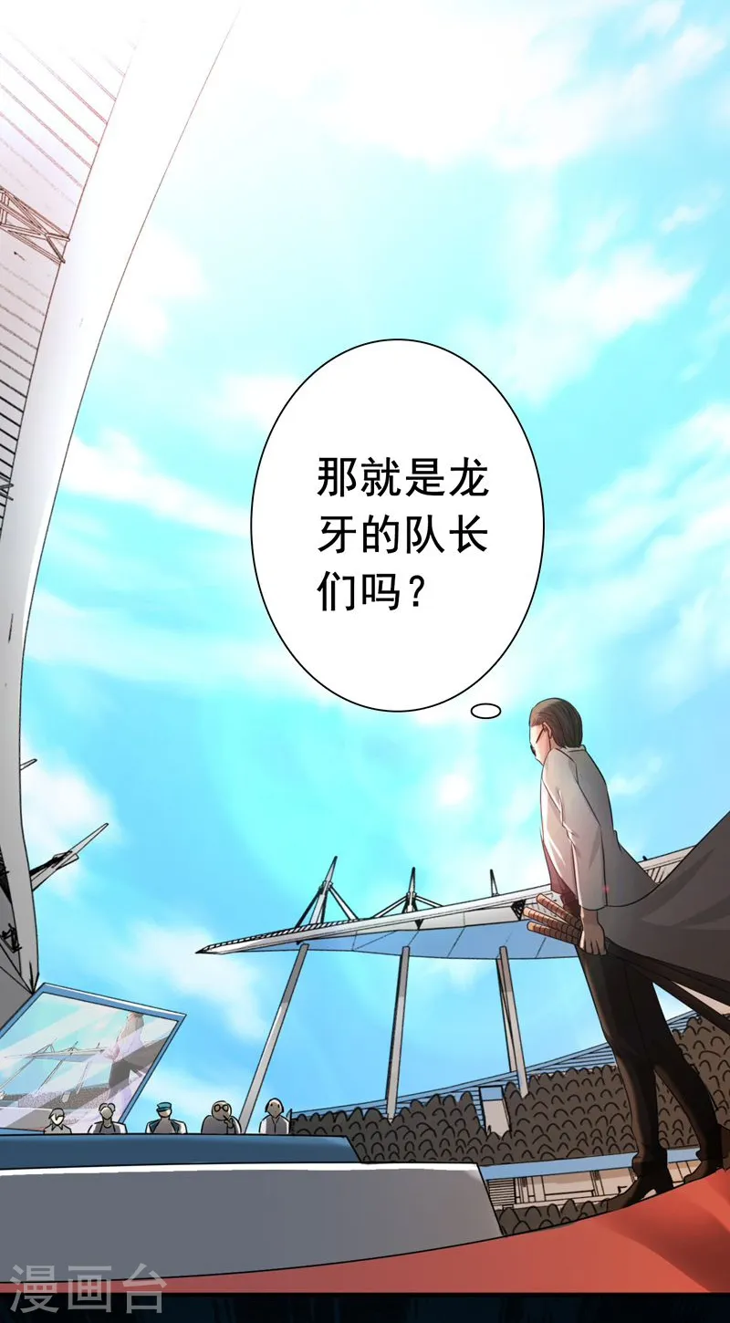 地府我开的人物简介漫画,第147话 转动，命运2图