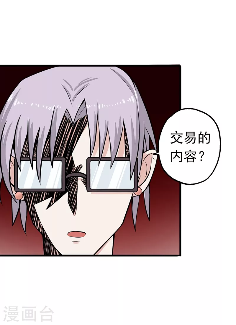 地府我开的免费听漫画,第34话 天弓2图