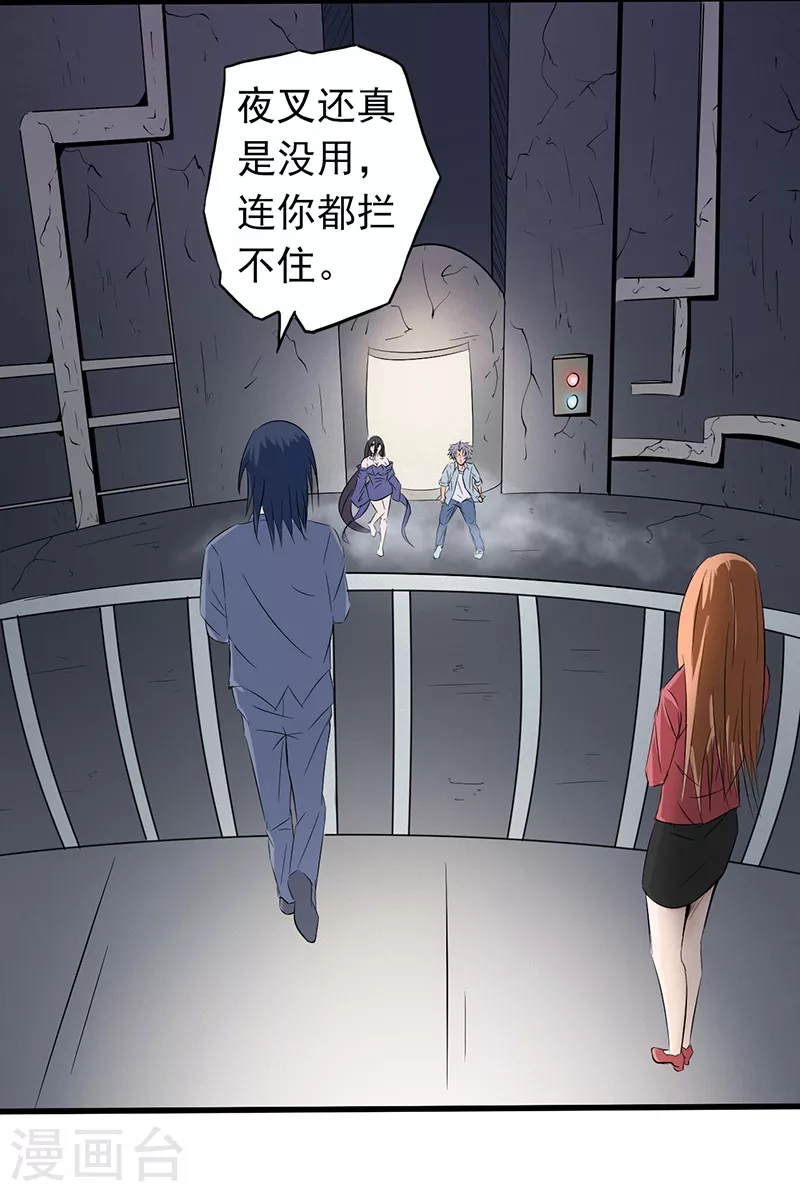 地府我开的免费听漫画,第30话 前女友2图