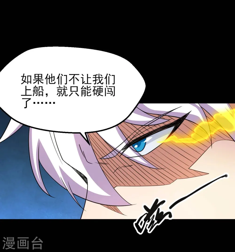 地府我开的免费听漫画,第762话 尊敬的贵客，请上船吧 ！1图