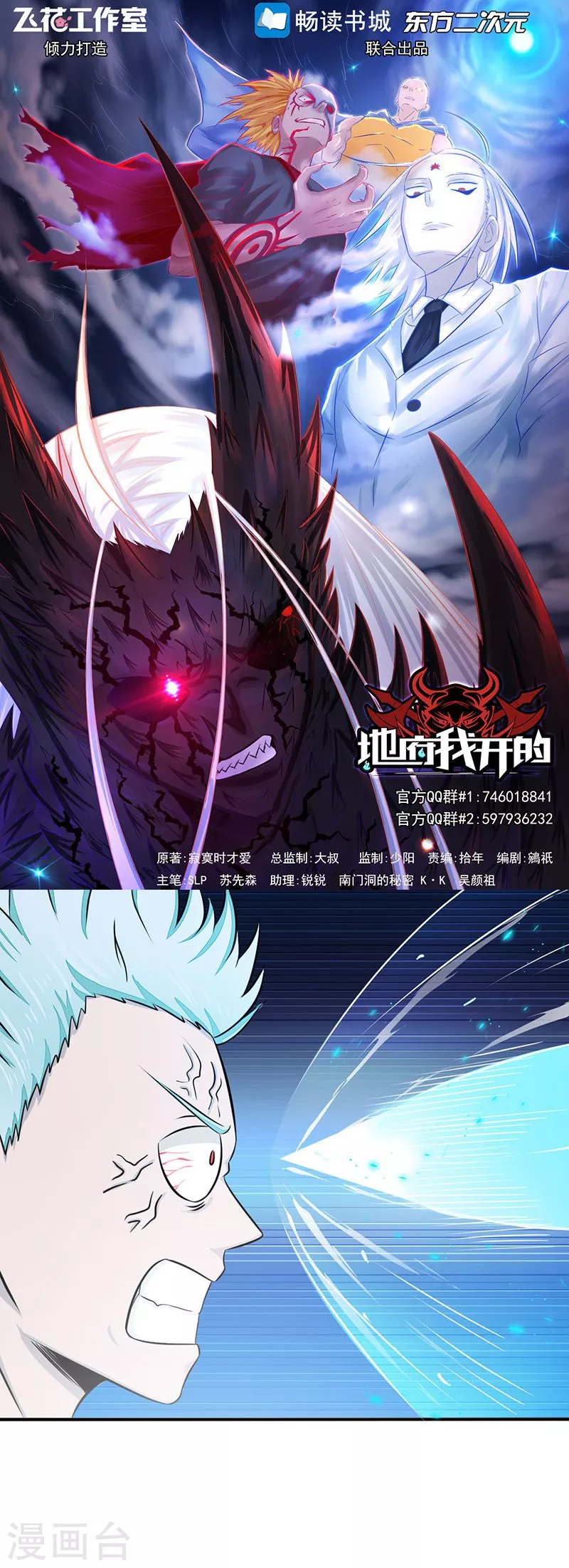 地府我开的免费听漫画,第89话 父母1图