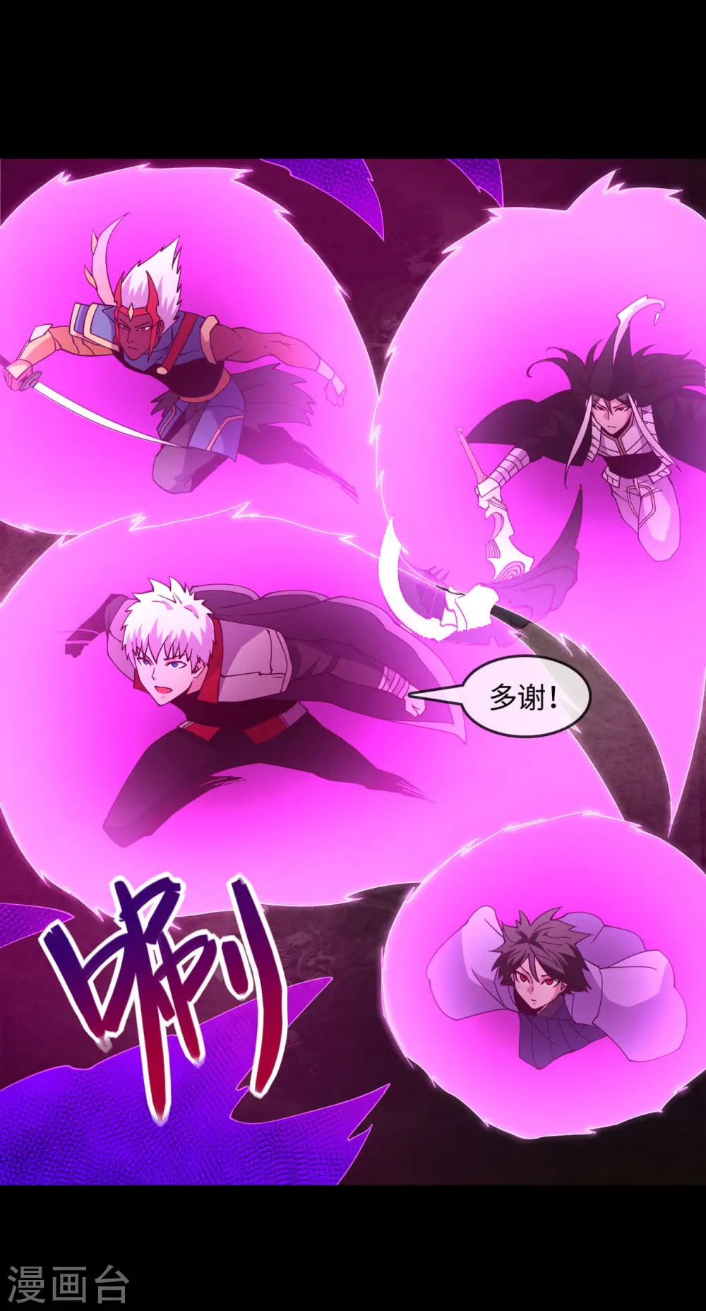 地府我开的免费听漫画,第564话 毫无长进？2图