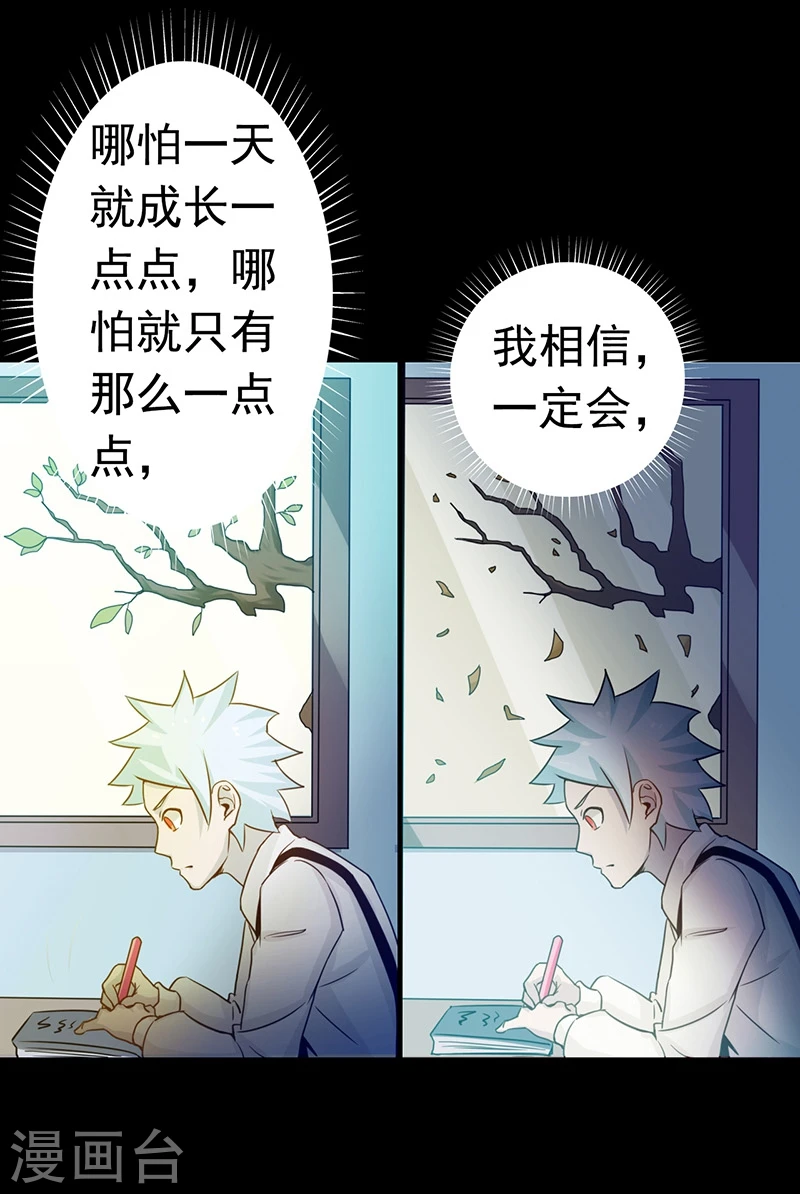 地府我开的免费听漫画,第238话 始终是个小鬼1图