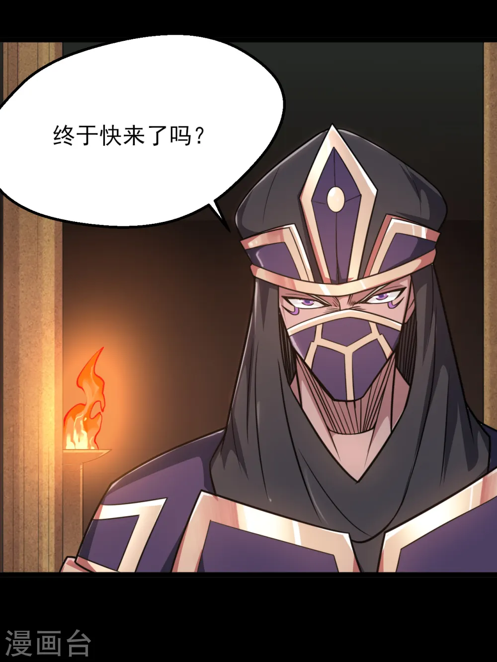 地府我开的免费听漫画,第600话 可怕的力量2图
