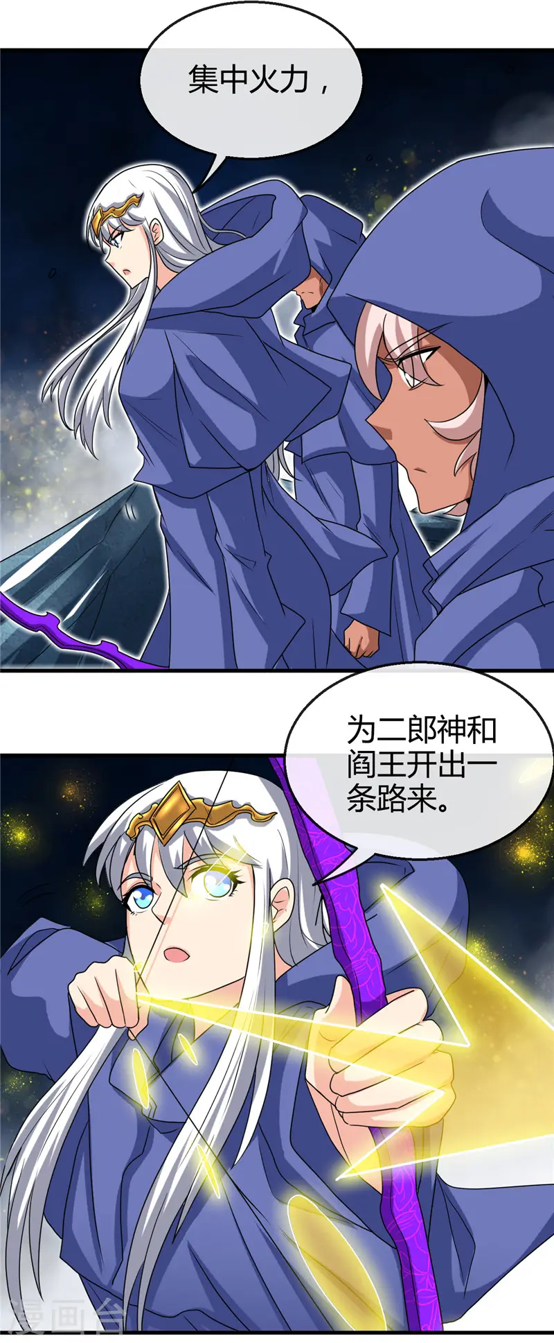 地府我开的免费听漫画,第426话 你们神仙也流行宫斗？1图