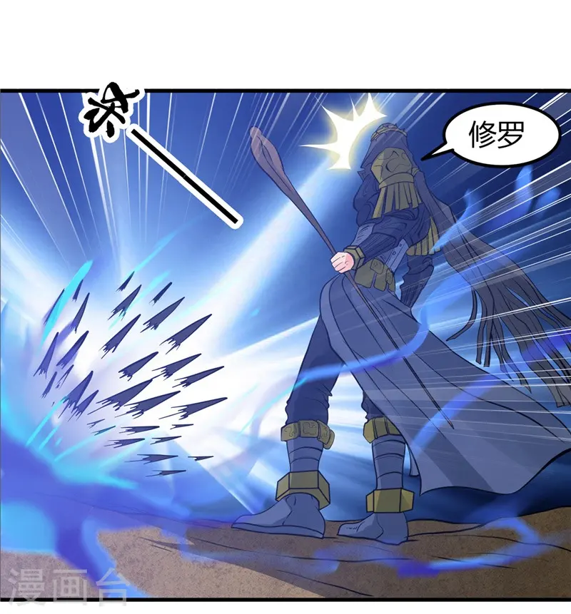 地府我开的人物简介漫画,第302话 边路传中，倒钩进球2图