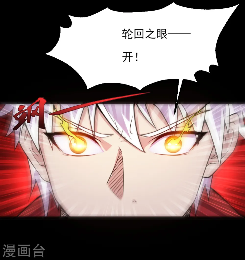地府我开的免费听漫画,第584话 埃及冥魂之河2图