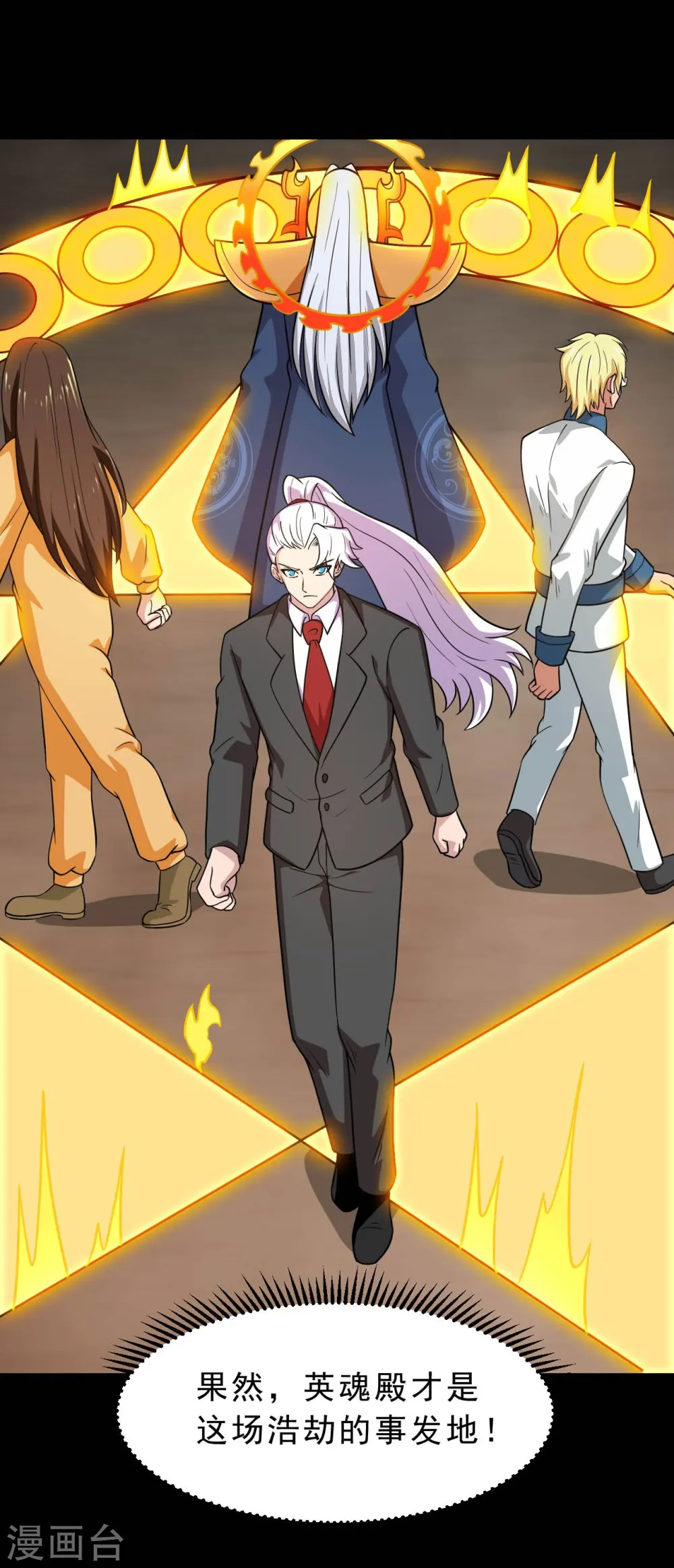 地府我开的免费听漫画,第750话 八卦阵1图