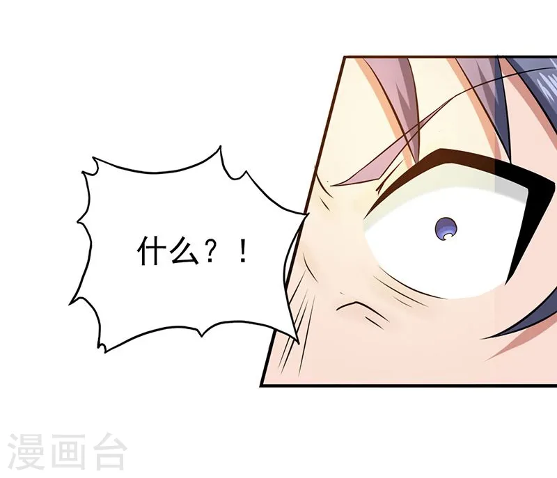 地府我开的漫画免费第313话漫画,第120话 第一刀2图
