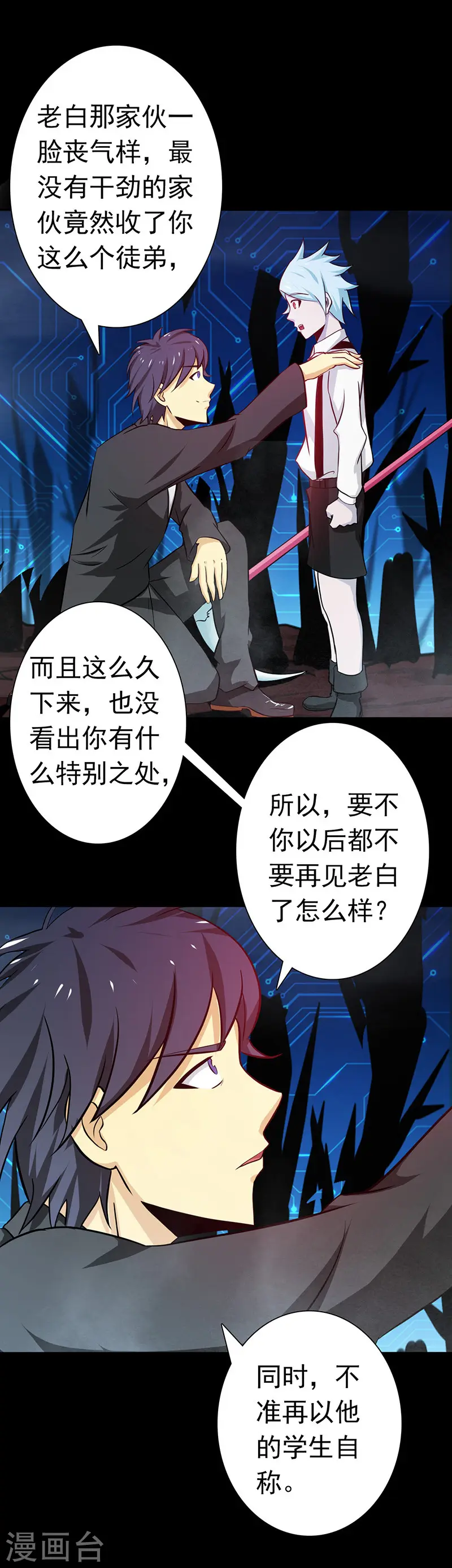 地府我开的女主角是谁漫画,第239话 法门1图