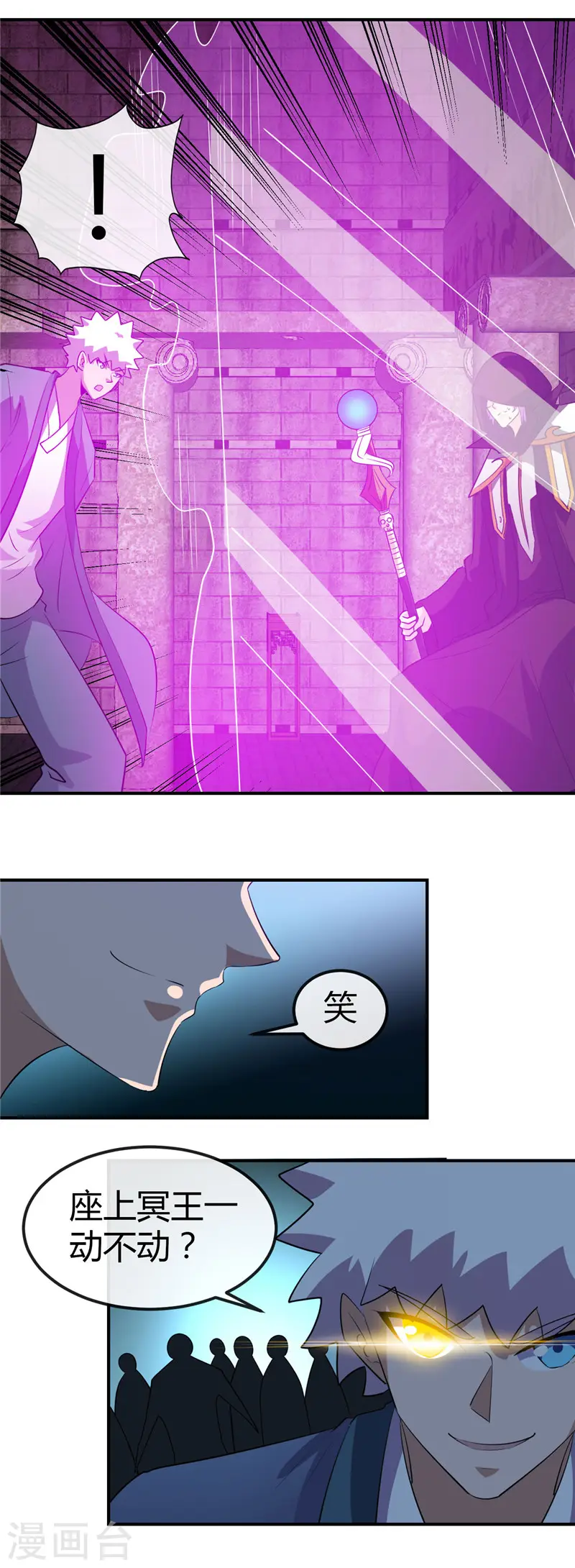 地府我开的人物简介漫画,第447话 冒牌货1图
