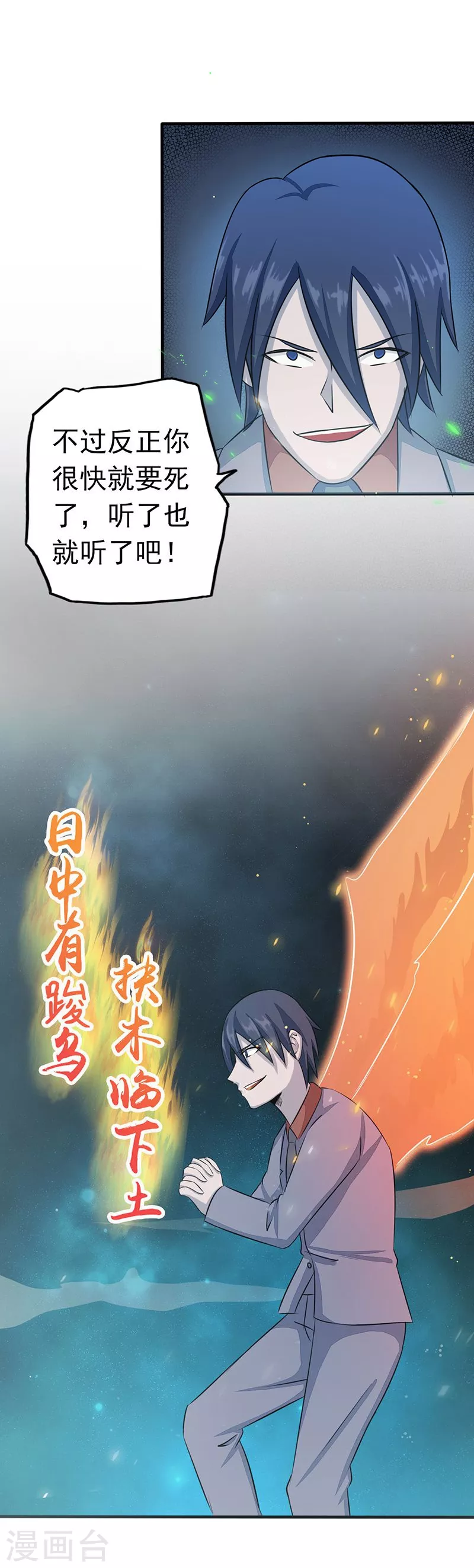 地府我开的免费听漫画,第70话 缘由2图
