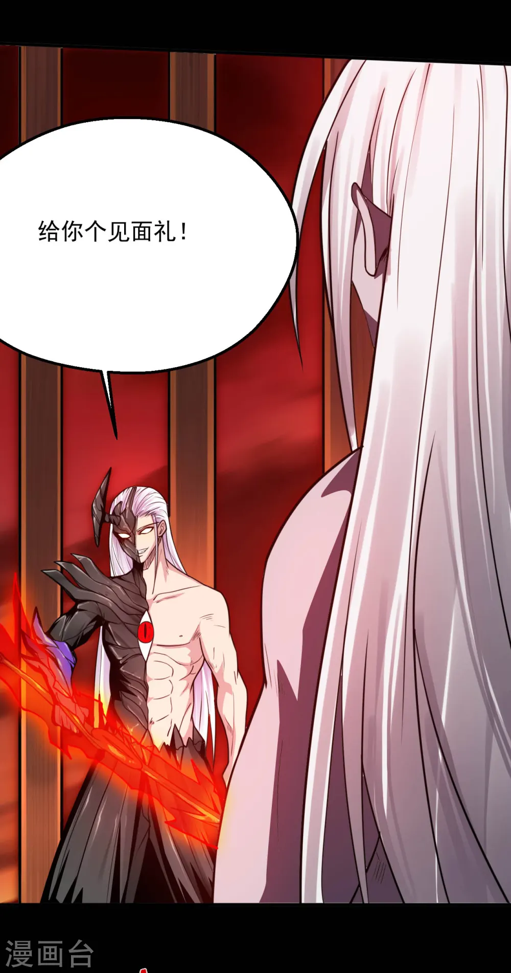 地府我开的人物简介漫画,第625话 “老友”重逢2图
