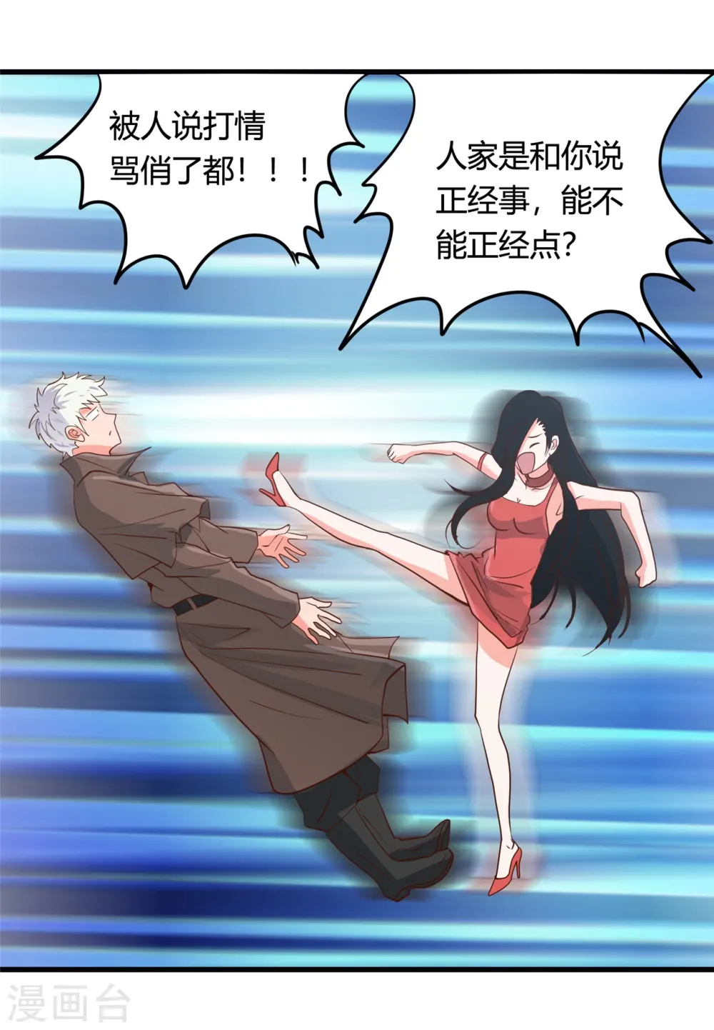 地府我开的免费听漫画,第338话 自走棋2图