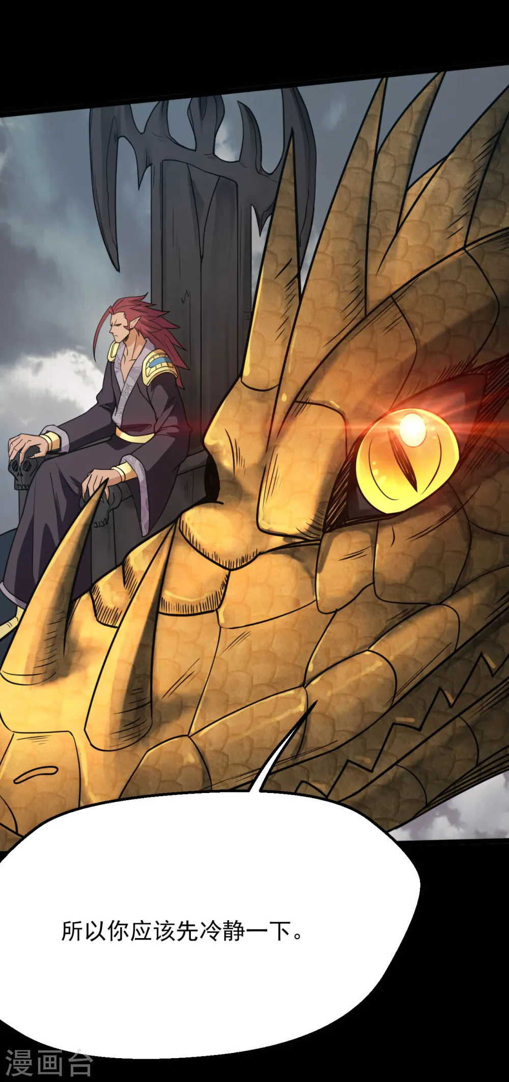 地府我开的人物简介漫画,第653话 来了老弟2图