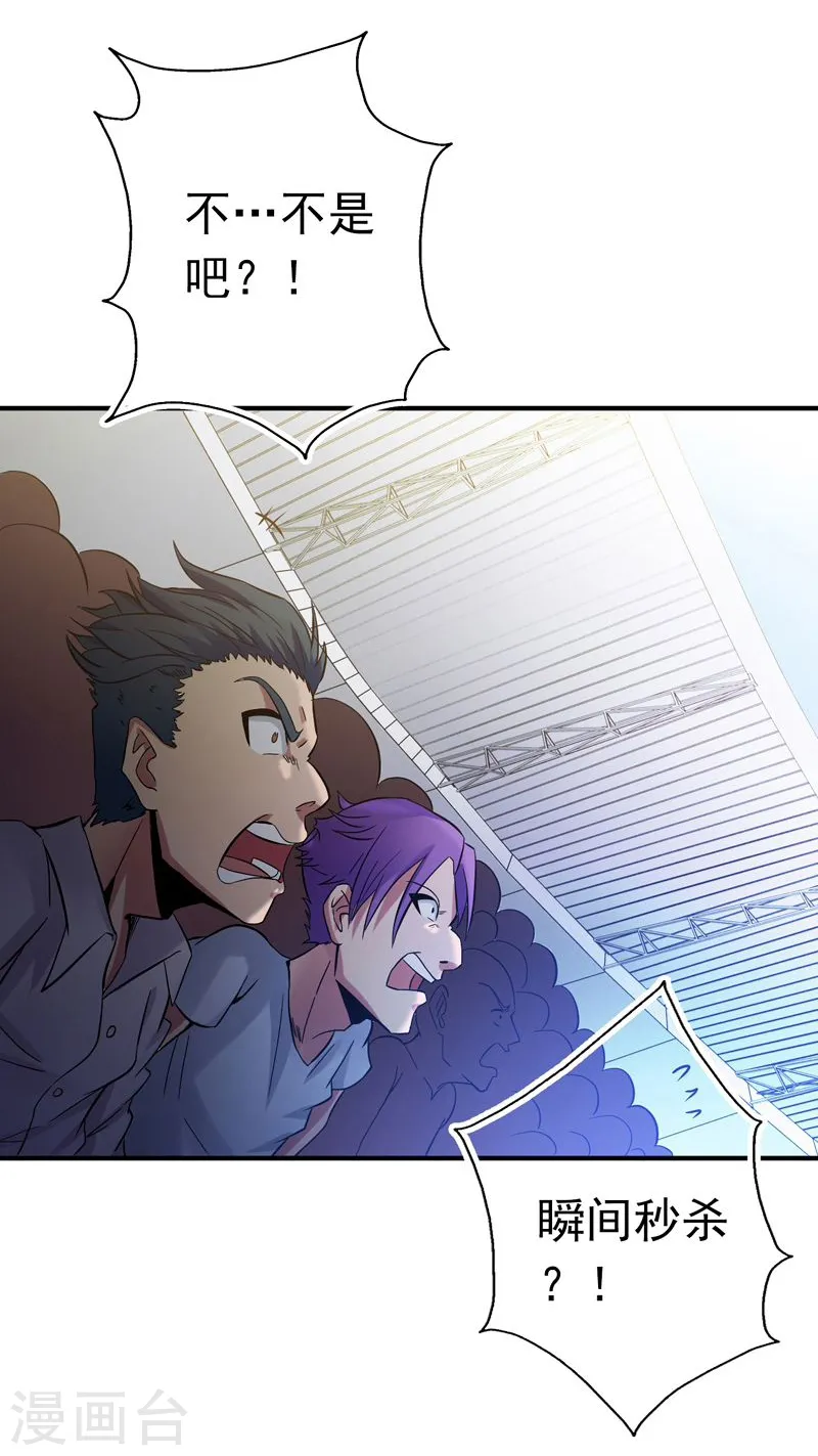 地府我开的免费听漫画,第143话 实用主义者的刀！1图