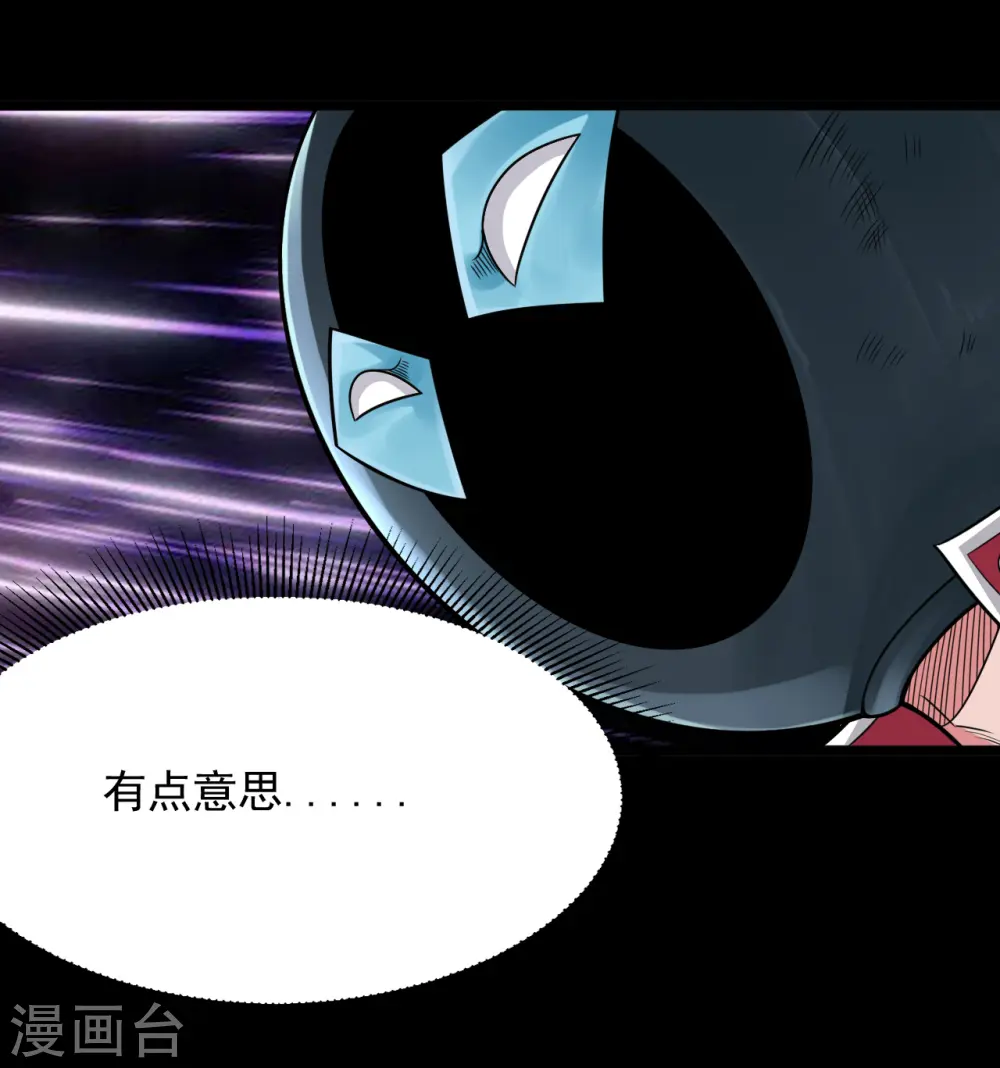 地府我开的免费听漫画,第688话 你也该死！2图