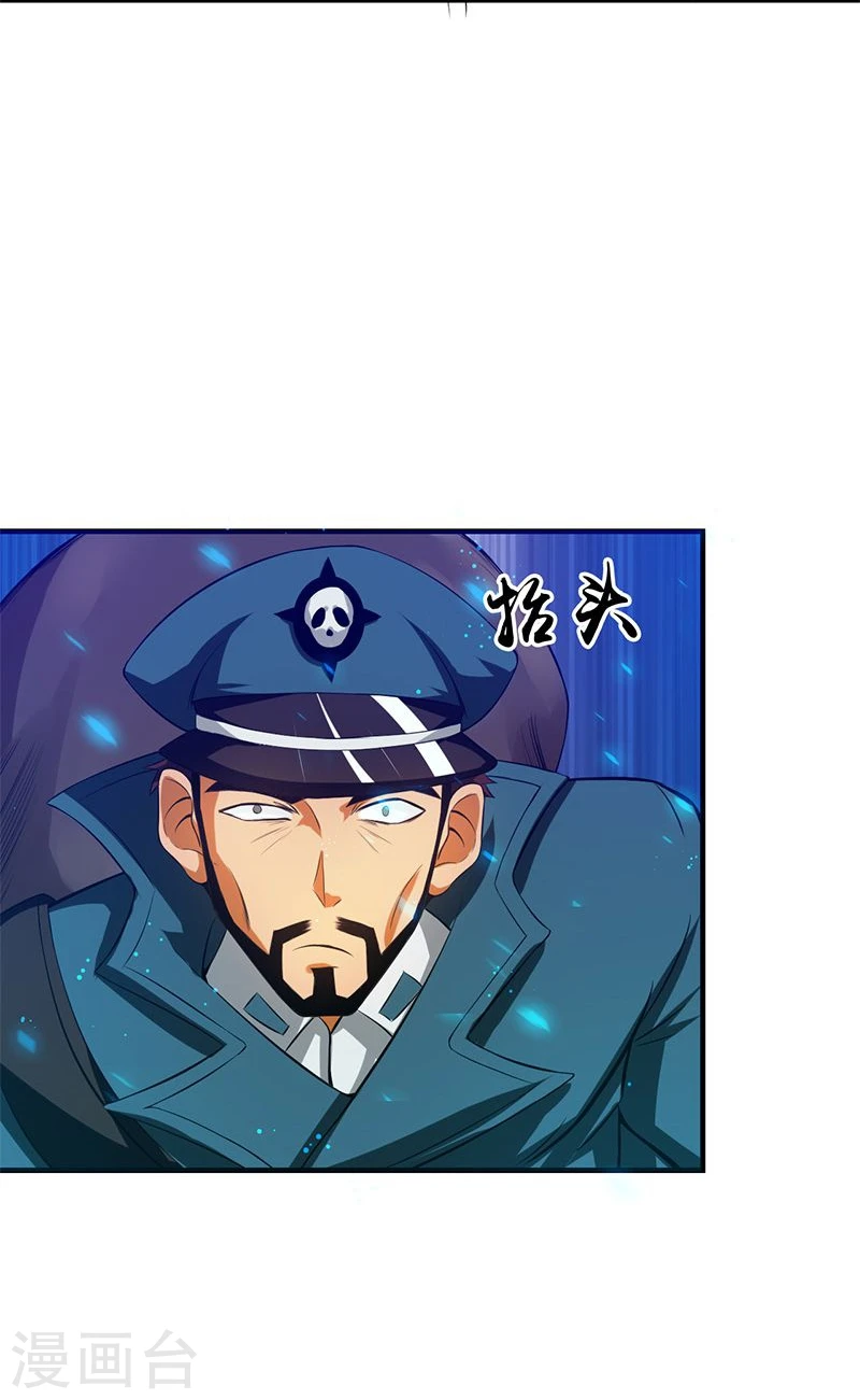 地府我开的免费听漫画,第224话 着什么急1图