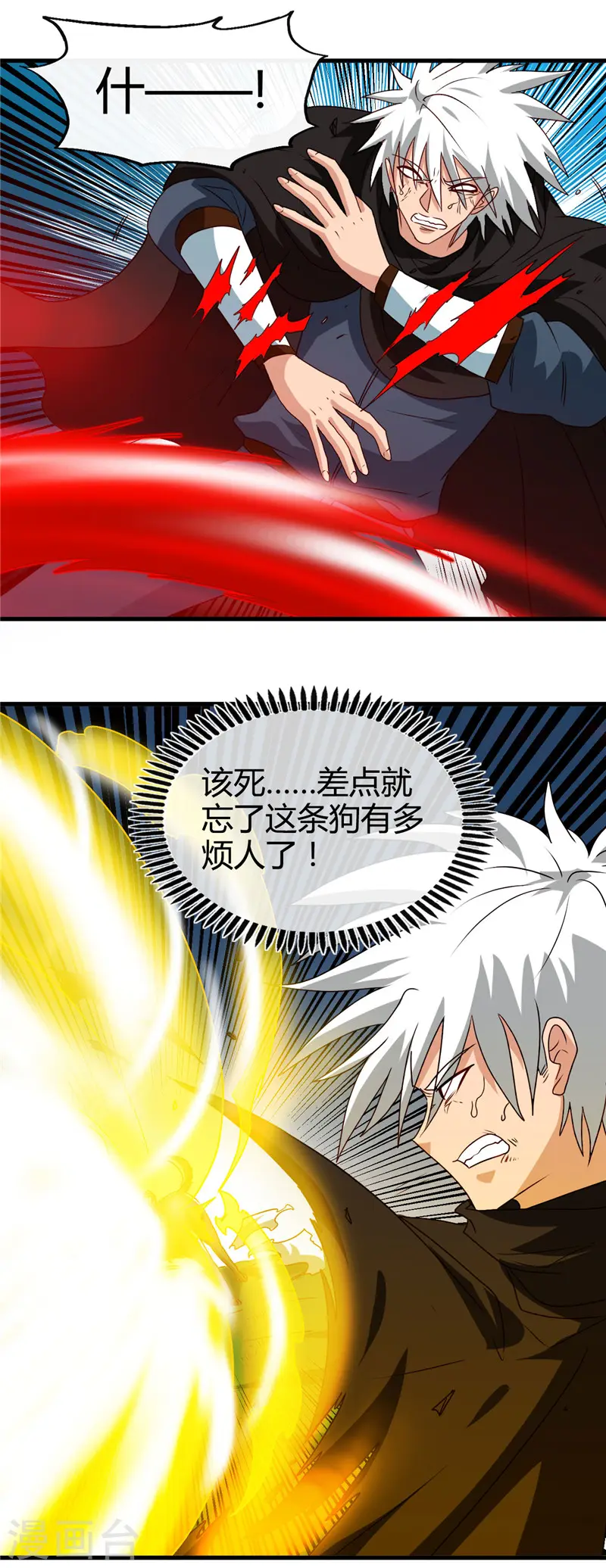地府我开的女主角是谁漫画,第431话 天狗食月1图