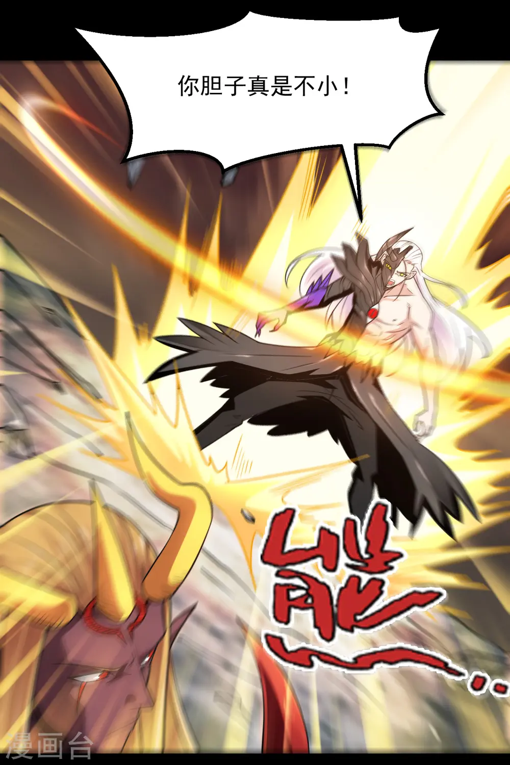地府我开的免费听漫画,第678话 追踪帝魄2图