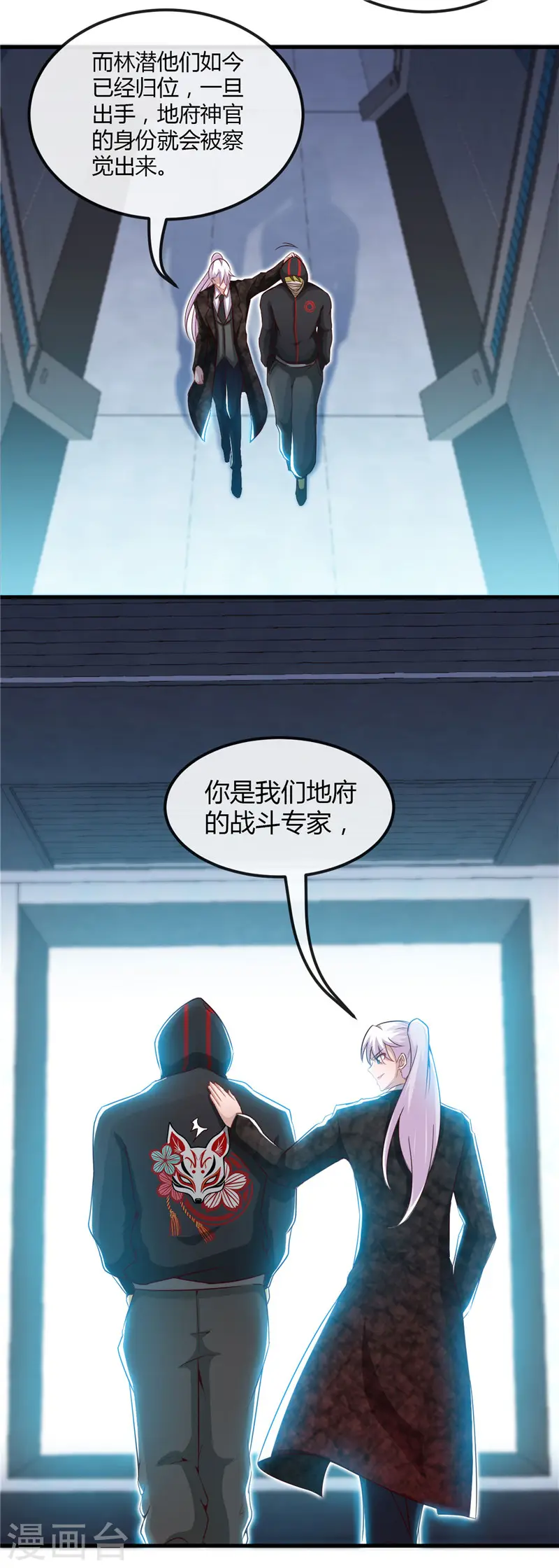 地府我开的人物简介漫画,第477话 死过三次的男人1图