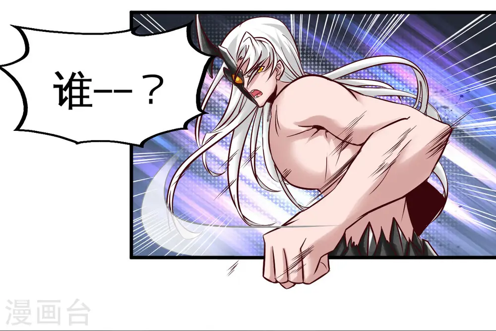 地府我开的人物简介漫画,第490话 偷的就是你家2图