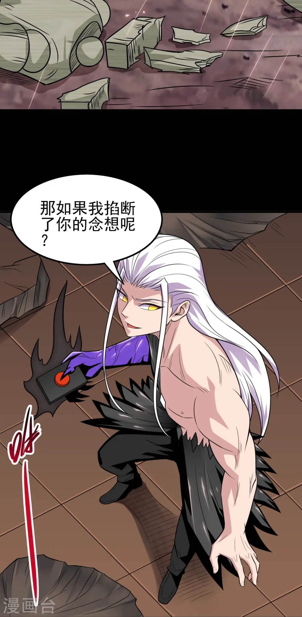 地府我开的人物简介漫画,第718话 请你喝拉菲1图