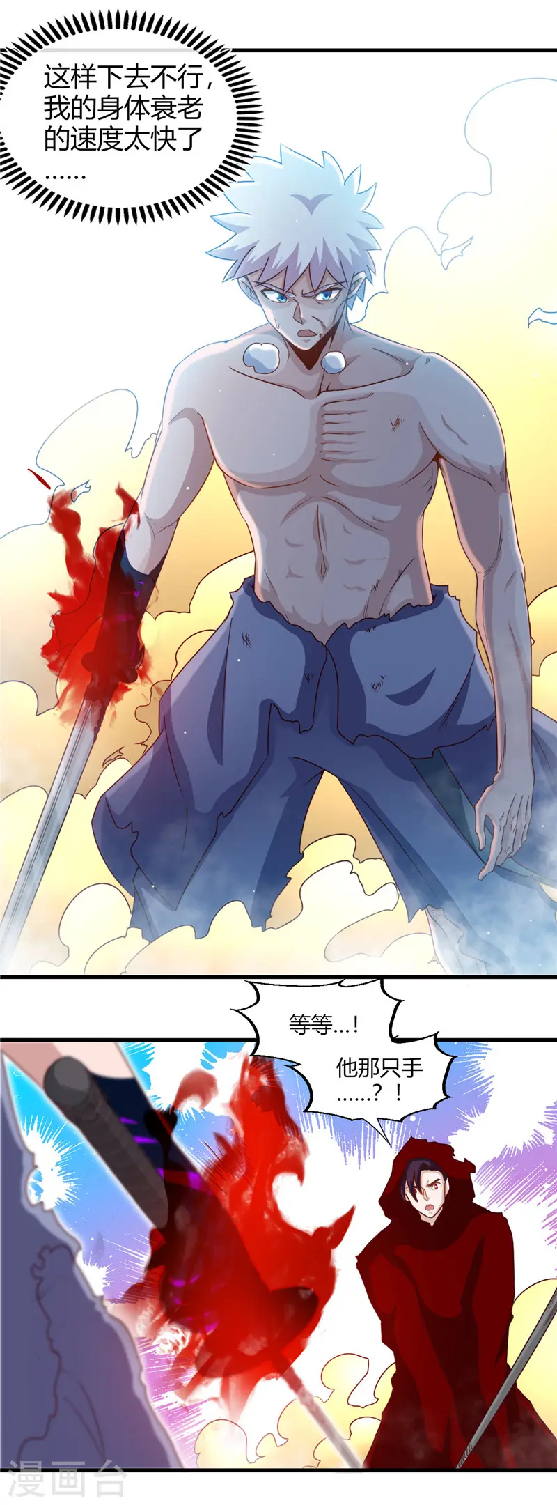 地府我开的免费听漫画,第455话 零维：永生之处1图