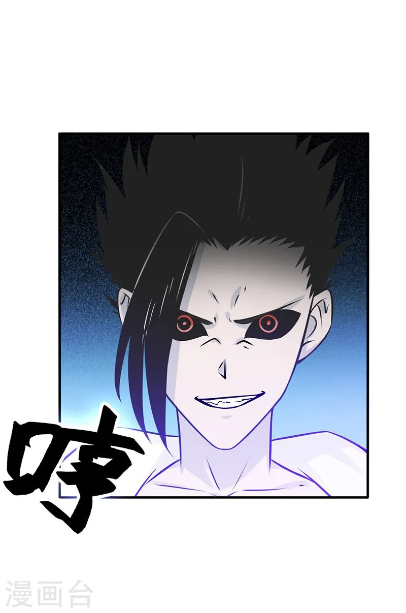 地府我开的免费听漫画,第148话 力量的档次1图