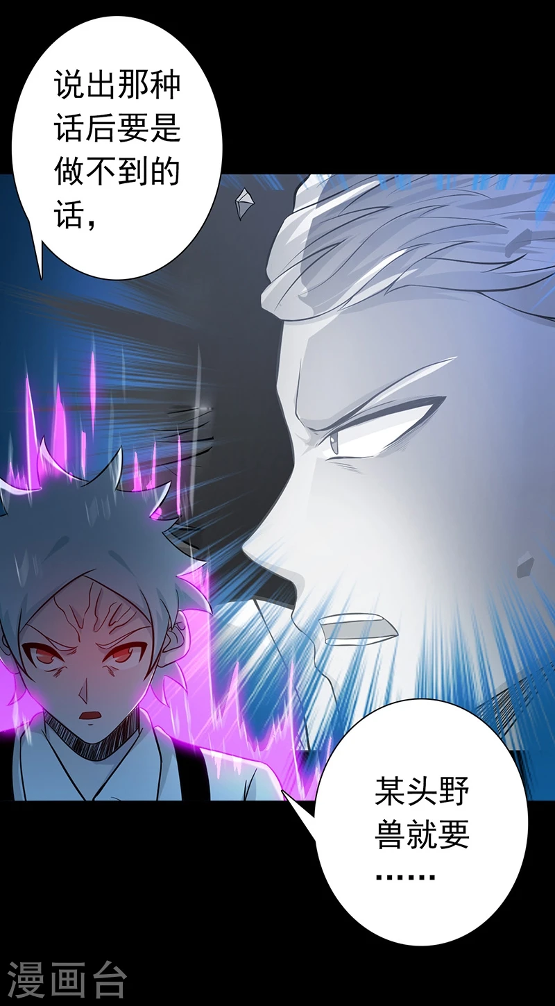 地府我开的人物简介漫画,第242话 惊天之祸2图