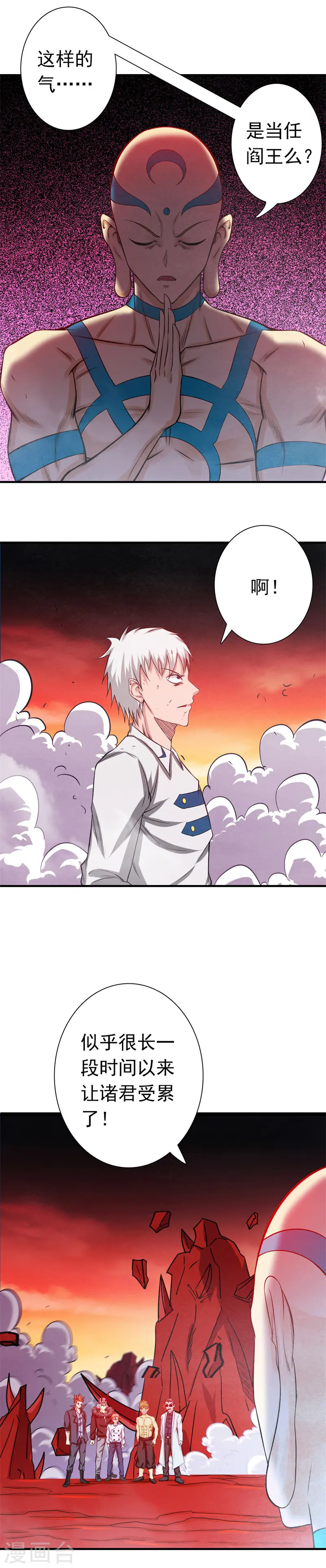 地府我开的女主角是谁漫画,第251话 差别1图