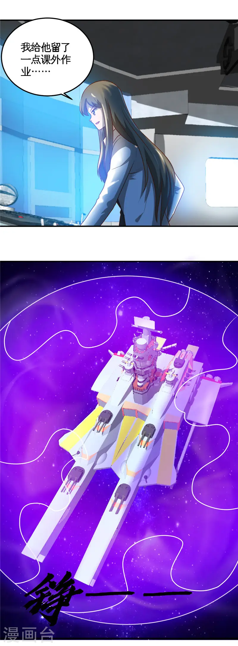 地府我开的人物简介漫画,第412话 调虎离山？2图