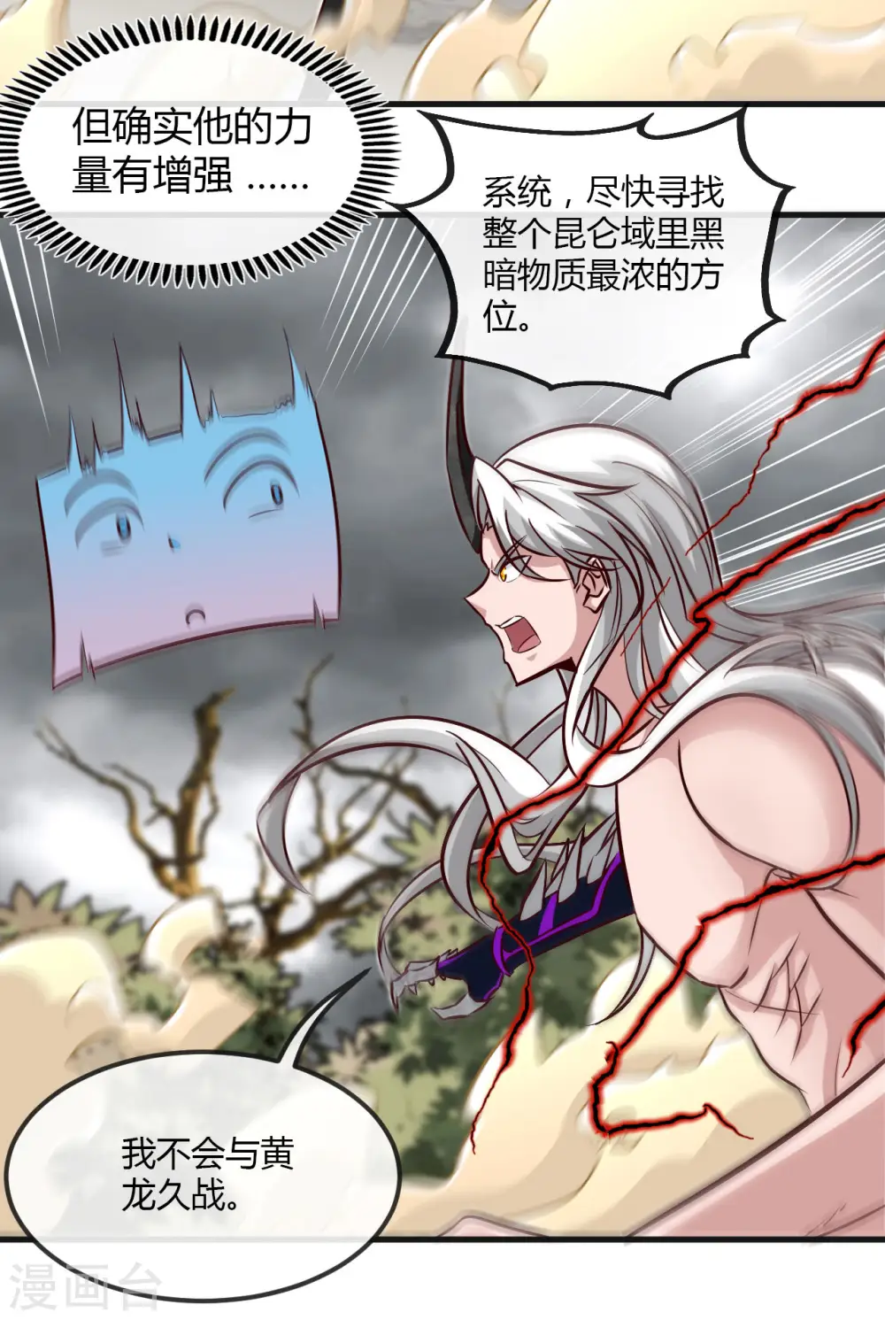 地府我开的免费听漫画,第489话 清理门户2图