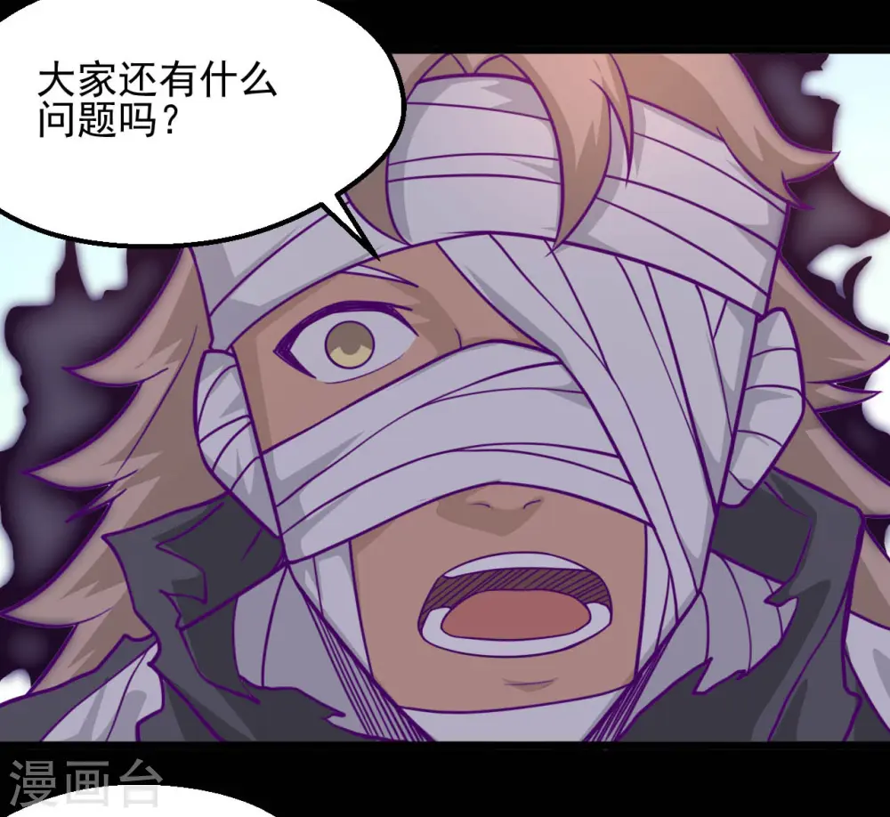 地府我开的人物简介漫画,第629话 战前会议2图